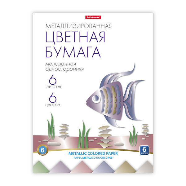 Бумага цветная метализированная А4 6л/6цв, склейка 58483 Erich Krause