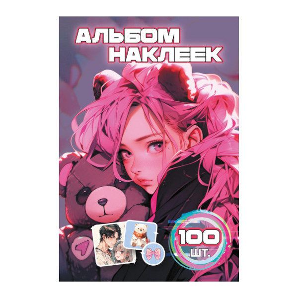 Альбом с наклейками "100 наклеек. Аниме девочка" А6, 6л 9075 Квадра