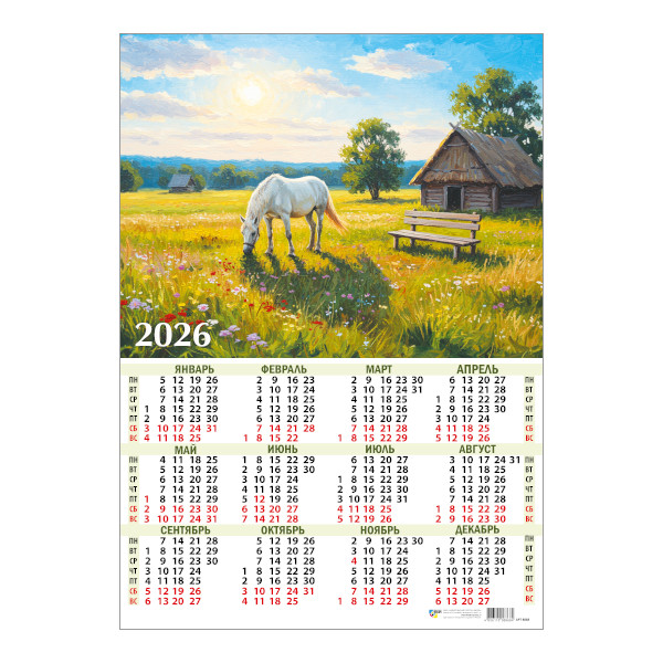 Календарь настен. лист А3 2026г "Символ года. Лошадь на выпасе" 9681 Квадра