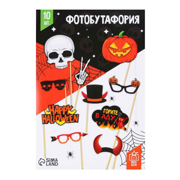 Набор фотобутафория "Happy halloween" 10 предм. 7437845 Страна Карнавалия.