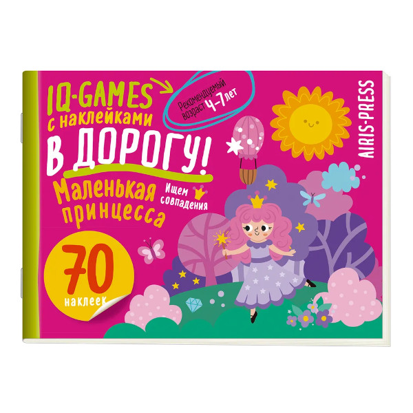 Книжка с наклейками "IQ игры. Маленькая принцесса" 70 накл. 29793 Айрис-Пресс