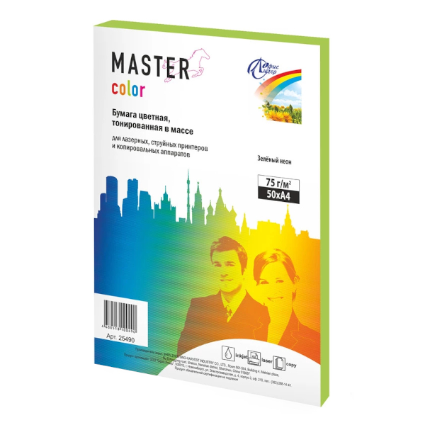 Бумага А4 75г/50л зеленый неон FP-05 25490 Master Color