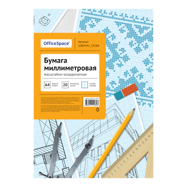 Бумага масштабная А4 голубая 20БМг4п_53584 OfficeSpace (папка 20л)