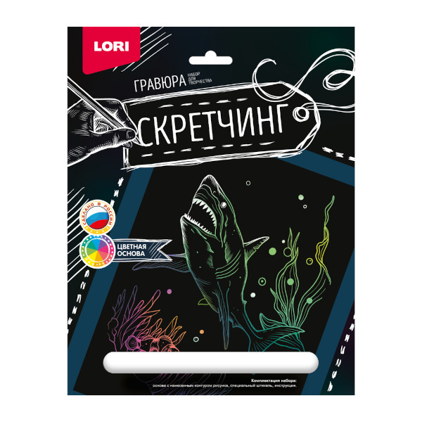 Набор для творчества Lori "Скретчинг. Животные. Хищная акула" гравюра 18*24см, карт.уп Гр-720