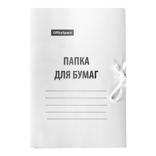 Папка для бумаг с завяз. А4, 280г/м2, мелов.карт., белая "Папка для бумаг" 225336 OfficeSpace