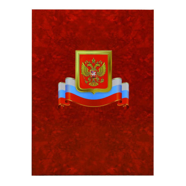 Папка адресная "Гроза с гербом и флагом" А4 ламинированная ПЛ4000-19 Imige