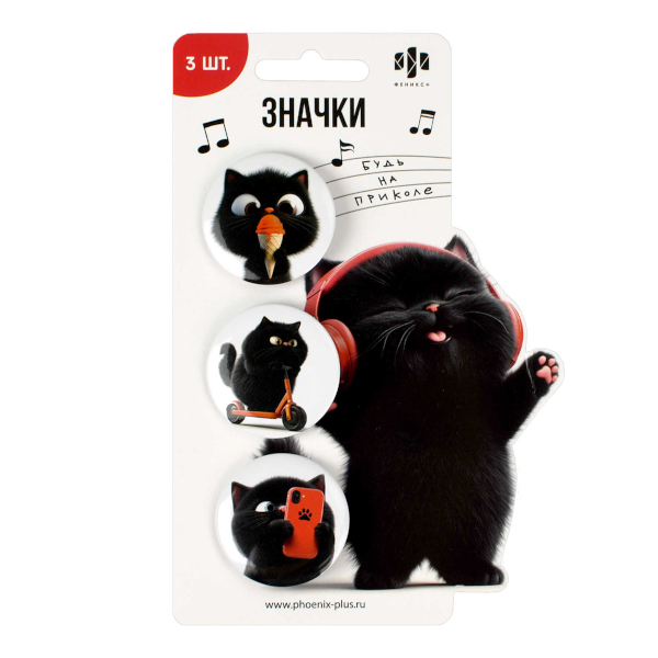 Набор значков закатных "Черный кот" d=37мм, металл, 3шт 71099 Феникс+