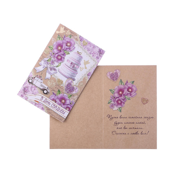 Открытка "В День Свадьбы!" фольга Мир открыток