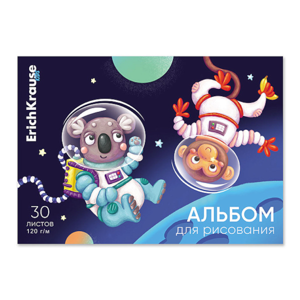 Альбом для рис 30л А4 "Space Animals" 120г/м2, картон. обл., склейка, подлож. 61471 Erich Krause