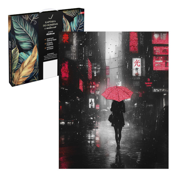 Картина по номерам Феникс+ 40*50см "Под дождем" с поталью 70183