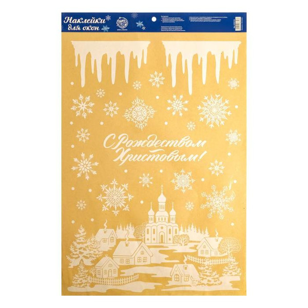 Новогоднее оконное украшение «Деревенька» 33*50,5см 4976718