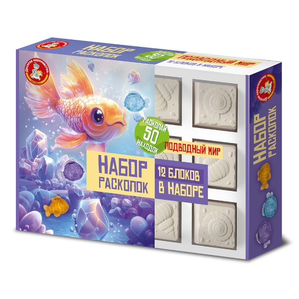 Набор для творчества Десятое королевство "Раскопки. Подводный мир" 50шт 05674