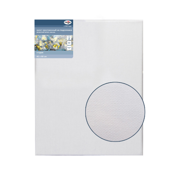 Холст грунтованный на подрамнике 40*50см, 280г/м2, мелкое зерно, хлопок "Студия" 280818_17 Гамма