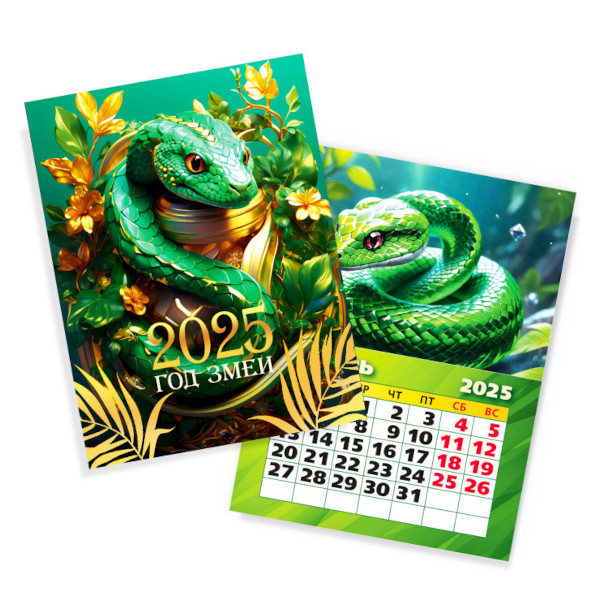 Календарь магнитный 2025г 100*135мм "Символ года. Змея" 8521 Квадра