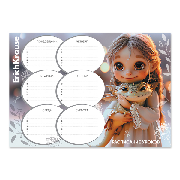 Расписание уроков А4 "Magic Pet" 63477 Erich Krause