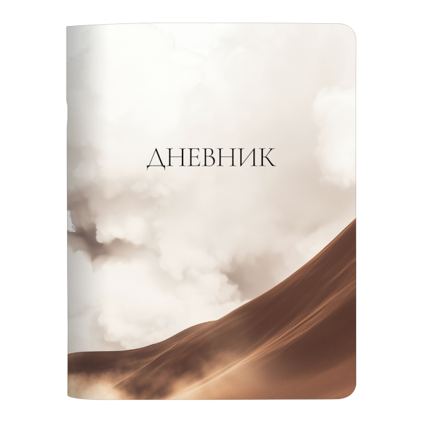 Дневник 5-11 кл. тв. обл. "Нет границ" 7БЦ Д5т48_лм 62141 BG