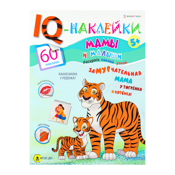 Книжка с наклейками "IQ-Наклейки. Мамы и малыши" А4, 8л. НН-7987 Bright Kids