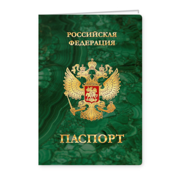 Обложка д/паспорта "Государственная символика" ПВХ, зеленый 7952 Квадра