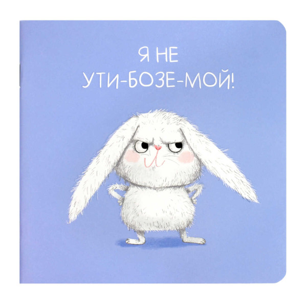 Блокнот 130*130мм 32л "Суровый заяц" клетка/точка, скоба, мягк.обл., картон, рисунок 71172 Феникс+