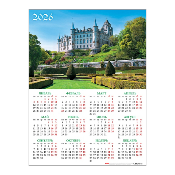 Календарь настен. лист А2 2026г "Старинный замок" Кл2_14496 Hatber