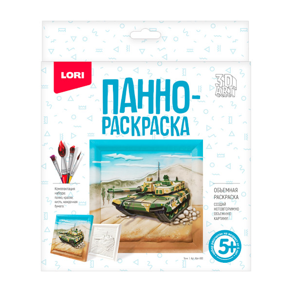 Набор для творчества Lori Панно "3D ART. Танк" Ирп-003