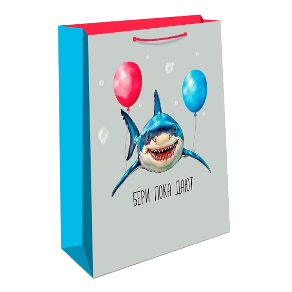 Пакет бумажный 22,3*18*10см "Бери пока дают" 0192.468 Арт Дизайн