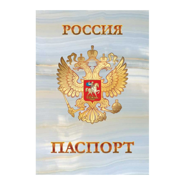 Обложка для паспорта "Государственная символика" ПВХ, герб 5123 Квадра