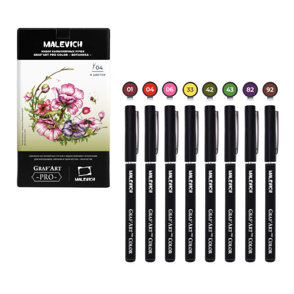 Набор капиллярных ручек "GrafArt PRO. Ботаника" 8цв, круглая, пластик. корп. 196938 Малевичъ