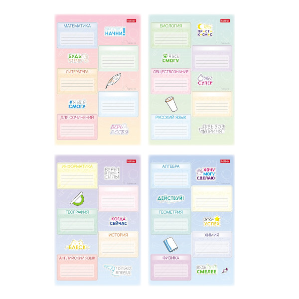 Наклейки для тетрадей "Предметные" А5*4л (20шт+20шт) 4Н5н Hatber