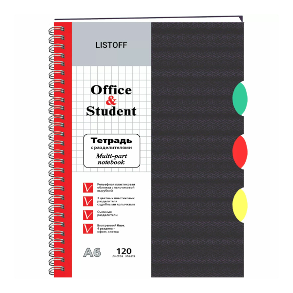 Тетрадь 120л А6 клетка/гребень "Черная" пластик, раздел. ТПР612041 Listoff