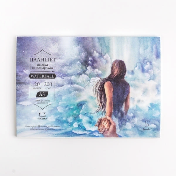 Планшет для акварели А5 20л 200г/м2 "Waterfall" 401423 Малевичъ