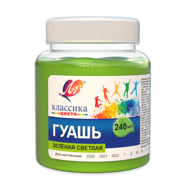 Гуашь Луч "Классика" зеленая светлая, банка, 240 мл 30С 1819-08
