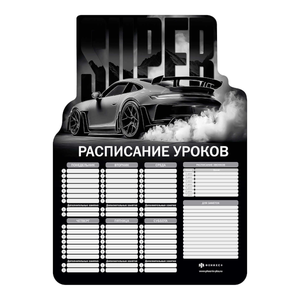 Расписание уроков А3 "Супер" картон 72578 Феникс+