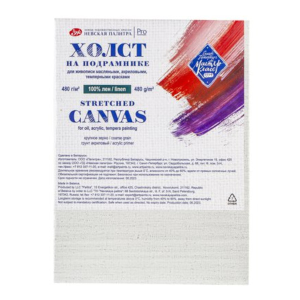 Холст грунтованный на подрамнике 18*24см, 480г/м2, крупное зерно, лен "Мастер-Класс" 264452210