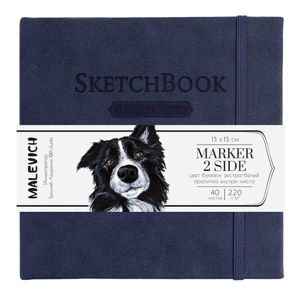 Скетчбук для маркеров 150*150мм 40л, 220г/м2, сшивка, индиго, резинка 401146 Малевичъ