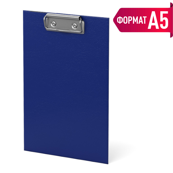 Планшет с зажимом А5 картон/бумвинил, синий "Классика" 49445 Erich Krause