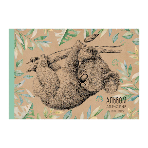 Альбом для рис 40л А4 "Коала" 120г/м2, склейка, обл. крафт-карт. АЛ402437 Listoff