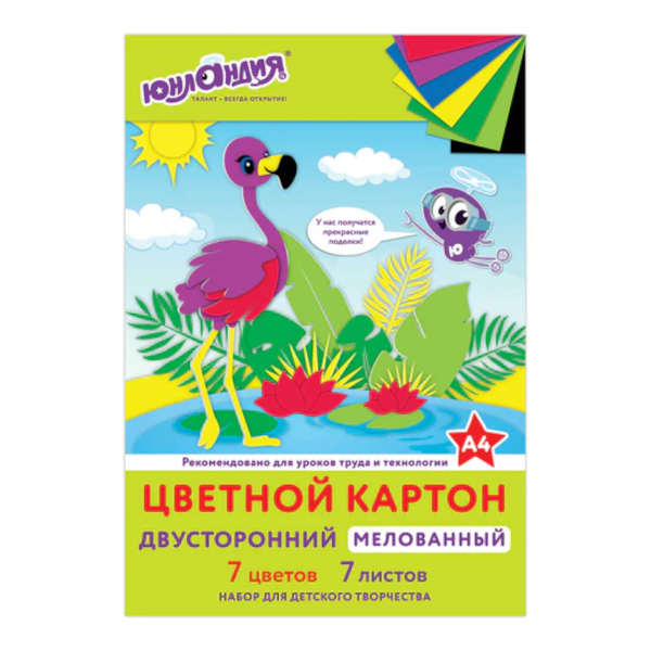 Картон цветной мелованный двустор. А4 7л/7цв "Фламинго" 111318 Юнландия