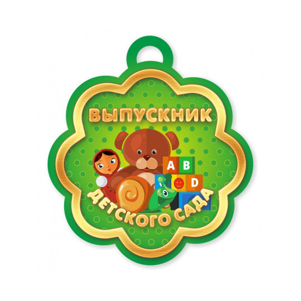 Открытка - медаль "Выпускник детского сада" 86*87мм 3205 Квадра