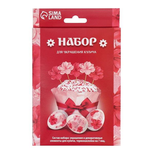 Набор для украшения кулича "Цветочный" 5385317 Сима Ленд