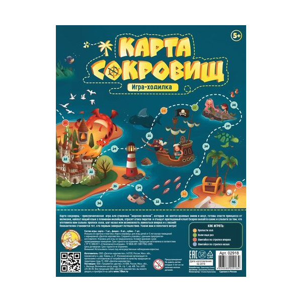 Настольная игра-ходилка "Карта сокровищ" 02918 Десятое королевство