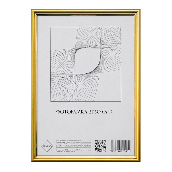 Фоторамка 21*30 пластик, багет 15мм, золото, вставка акрил РЗОЛА41315-3 Объёмъ