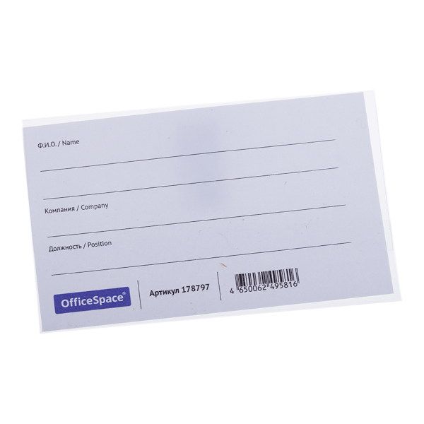 Бейдж 57*90мм горизонт., зажим/булавка, пластик, прозрач. BDPL_1196 OfficeSpace (1шт)