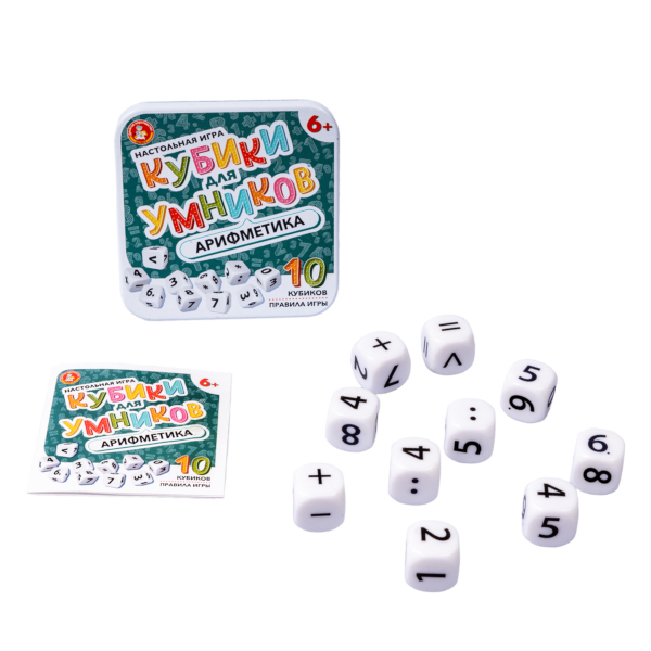 Игра настольная "Кубики для умников. Арифметика" жест. коробка 04611 Десятое королевство