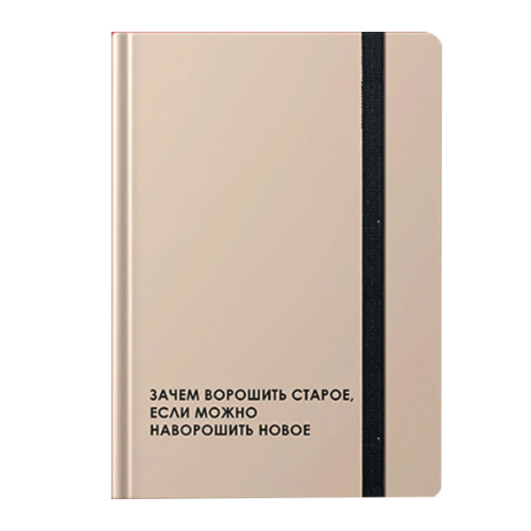 Ежедневник А5 не дат Listoff "Creator. leave it" тв. обл., 7БЦ ЕЖ26512807