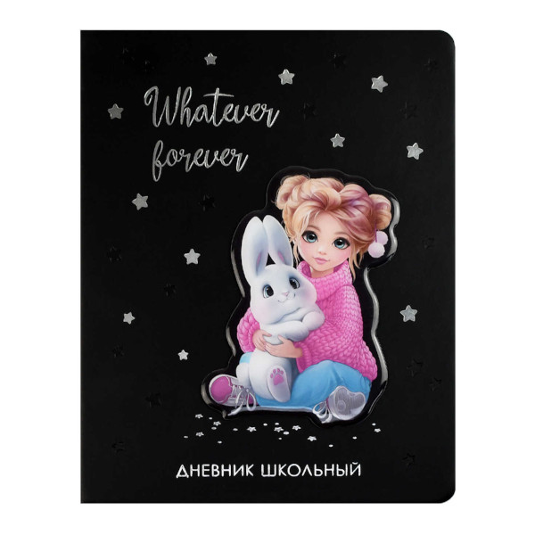 Дневник 1-11 кл. тв. обл. "Девочка и зайка" иск.кожа, рисунок 68723 Феникс+