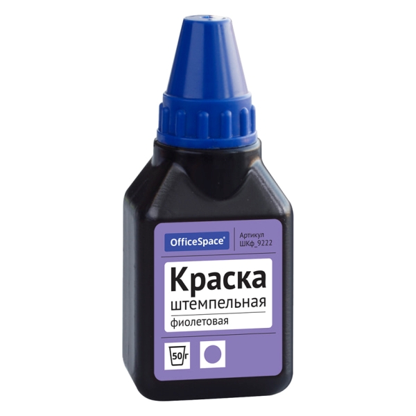 Штемпельная краска 50мл фиолетовая, водн.-спирт. осн., бумага ШКф_9222 OfficeSpace