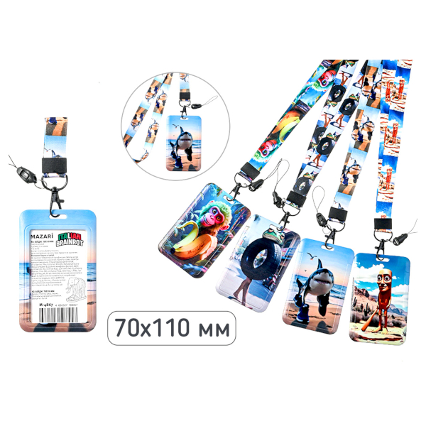 Бейдж 70*110мм вертикал., клип/шнур ассорти, пластик ассорти "Итал.Мем" M-4867 MAZARI ТМ (1шт)