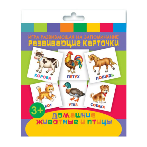 Развивающие карточки "Домашние животные и птицы" 12 карт. 47687 Феникс+