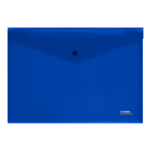 Папка-конверт на кнопке А4, 1отд., 180мкм, синий ММ-31035 СТАММ